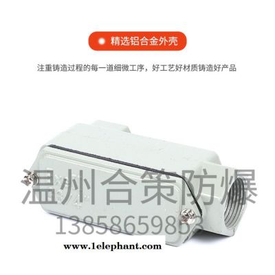 合策 防爆穿线盒BHC铝合金材质螺纹规格(A.B.C.D.E.F.G.H)八种图4