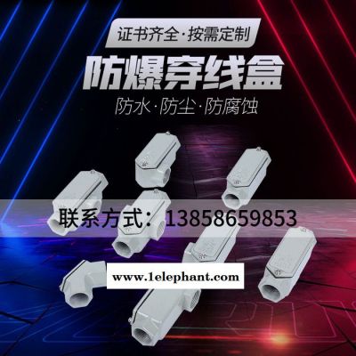 合策 防爆穿线盒BHC铝合金材质螺纹规格(A.B.C.D.E.F.G.H)八种图2