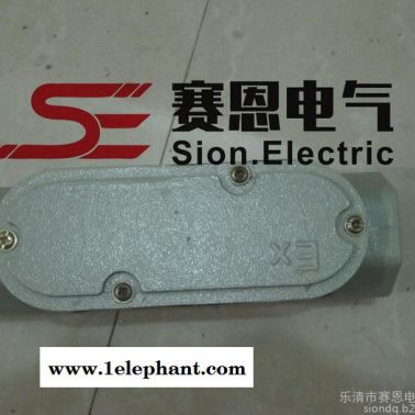BHC-C-G3/4防爆穿线盒铸铝合金 三通防爆穿线盒报价