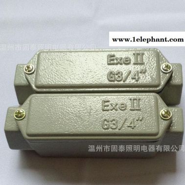 防爆穿线盒三通 四通 角通 直通 防爆弯头 DN20 3/4