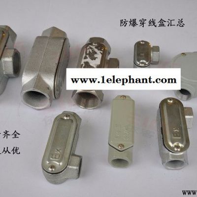 防腐防爆铝合金穿线盒图4