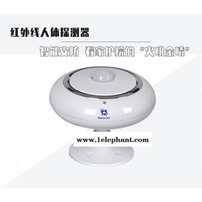 满佳物联红外人体探测器安防人体感应无线红外探测器警情远程报警感应器图2