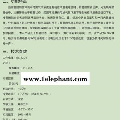 无线/有线/独立燃气探测器图2