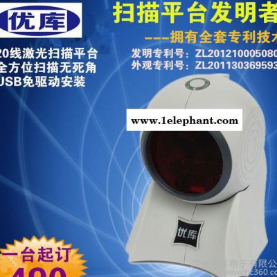 优库8120激光立式扫描平台20线猫眼扫描平台超市收银条码扫图3