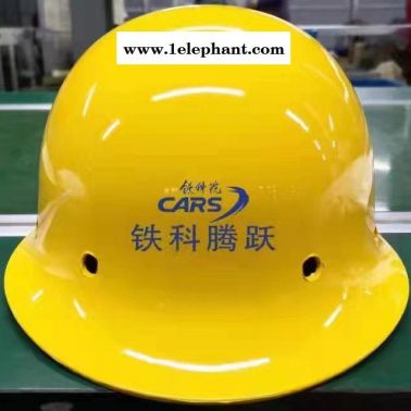 开元KY北京厂矿头部防护玻璃钢安全帽批发 北京玻璃钢安全帽