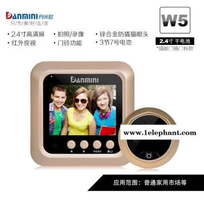 丹米尼W5智能电子猫眼可视门铃深圳**锁厂/门厂OEM贴牌定制图4