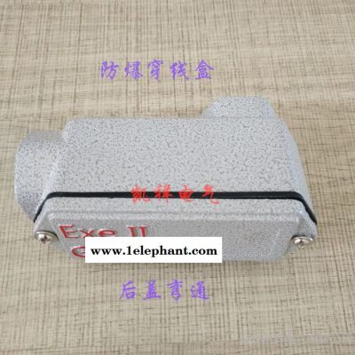 凯祥电气**BHC系列防爆穿线盒防爆接线盒防爆分线盒DN20直通三通四通后三通G3/4右弯通左弯通后弯通W型弯通图5
