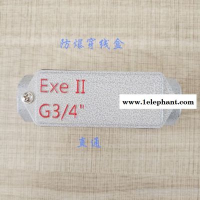 凯祥电气**BHC系列防爆穿线盒防爆接线盒防爆分线盒DN20直通三通四通后三通G3/4右弯通左弯通后弯通W型弯通图4