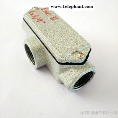 凯祥电气**BHC系列防爆穿线盒防爆接线盒防爆分线盒DN20直通三通四通后三通G3/4右弯通左弯通后弯通W型弯通图7