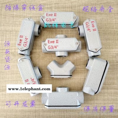凯祥电气**BHC系列防爆穿线盒防爆接线盒防爆分线盒DN20直通三通四通后三通G3/4右弯通左弯通后弯通W型弯通图3