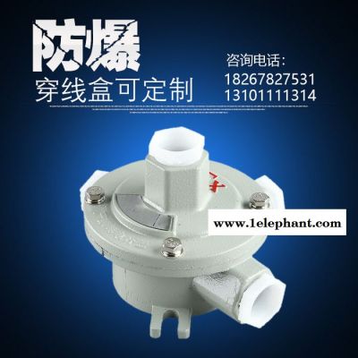 一迪防爆铝合金穿线盒DN15可非标定制DN20一通二通三通四通分线图2