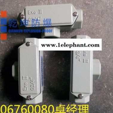 防爆穿线盒BHC-YHXe-G1/2-铸铝-IP54-左通/