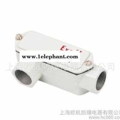 防爆 防爆电器 防爆穿线盒 穿线盒 乐清防爆电器图2
