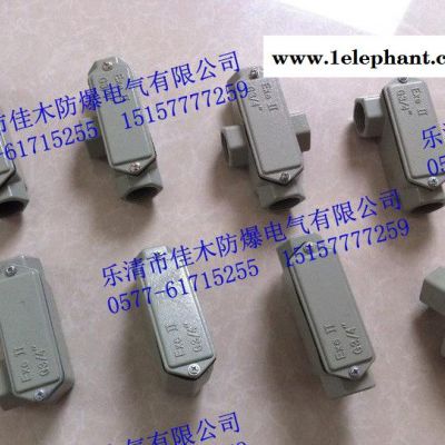 铸铝防爆穿线盒 直通 弯通 三通 四通现货图3