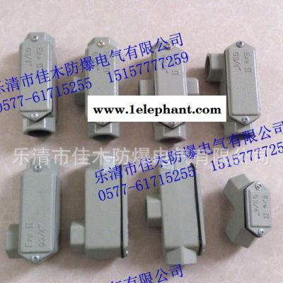 铸铝防爆穿线盒 直通 弯通 三通 四通现货图2