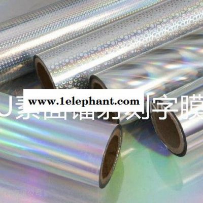 五彩银高弹烫金刻字膜直销 猫眼金高弹烫金刻字膜直销图4