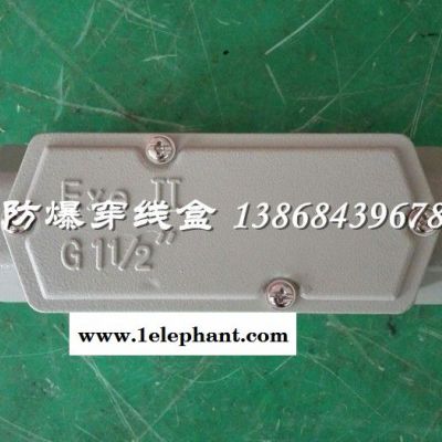 BHC-A-G1/2防爆穿线盒图3