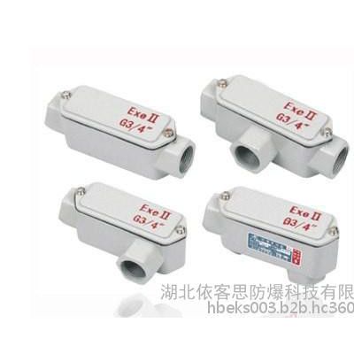 BHC防爆穿线盒直通铝合金穿线盒图7