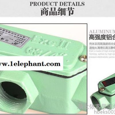 BHC防爆穿线盒直通铝合金穿线盒图2