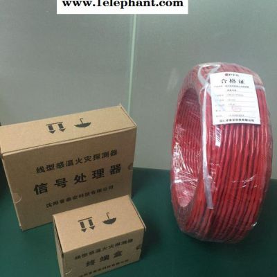 差定温缆式线型感温探测器信号器终端图2