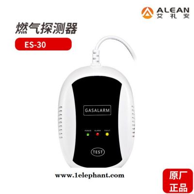 ALEAN/艾礼安ES-30无线燃气探测器 家用探测煤气泄露报警器图4