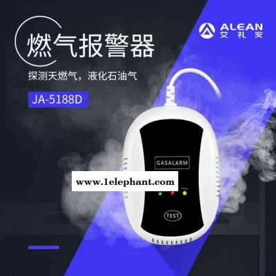 ALEAN/艾礼安ES-30无线燃气探测器 家用探测煤气泄露报警器图2