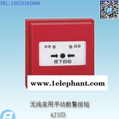 AJ102无线家用感温火灾探测器图6