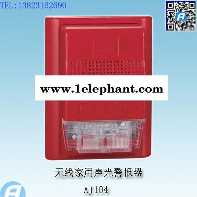 AJ102无线家用感温火灾探测器图7