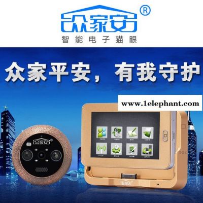 众家安M200智能WIFI电子猫眼远程控制拔号发彩信可视门铃无线夜视防盗摄像头门镜图4
