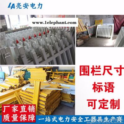 安全围栏/玻璃钢围栏/立式围栏/防护栏/固定围栏图3