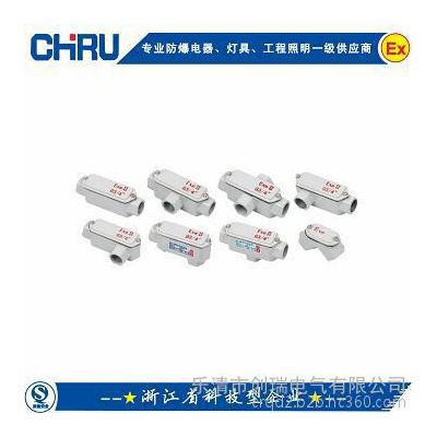 BHC防爆穿线盒/过线盒 DN15 20 25左通 右通 弯头 三通 4通直通图4