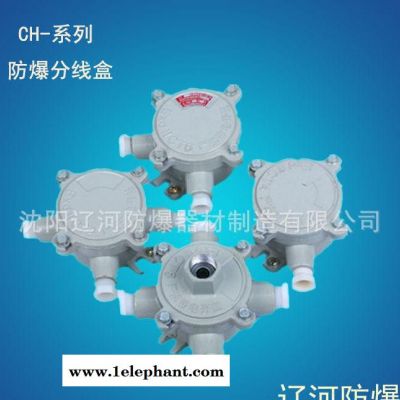 防爆接线盒 分线盒 穿线盒 AH 直销 辽河防爆 加油站图3