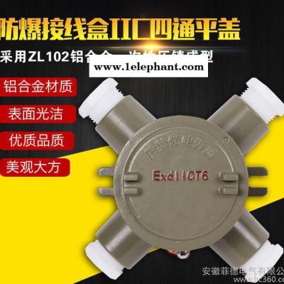 安徽菲德直销 防爆接线盒、铝合金防爆穿线盒、防爆分线盒G3/4图3