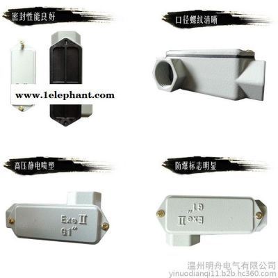 温州BHC防爆穿线盒直通三通四通弯通4分6分1寸规格图2
