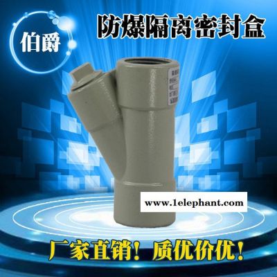 直销BAG防爆隔离密封盒 防爆接线盒穿线盒 铸铝合金防爆配件图3