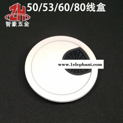 白色圆形塑料办公会议电脑桌面穿线盒走线盒过线盒线孔盖板 线孔盖图3