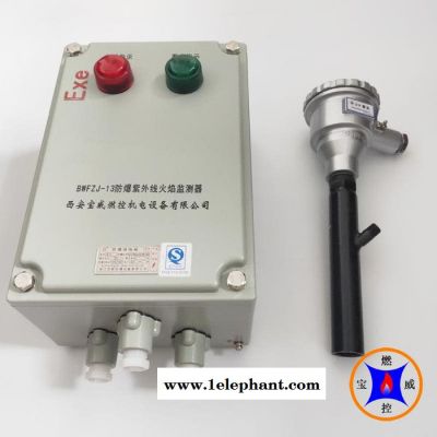 管式炉防爆紫外线火焰检测器装置,火焰探测器价格,紫外火检监测原理图3