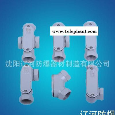 防爆穿线盒  辽河防爆 直销 BCH图2