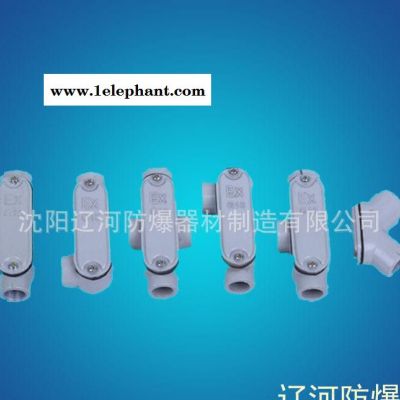防爆穿线盒  辽河防爆 直销 BCH图3