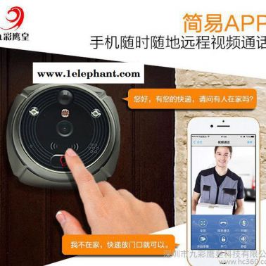 九彩鹰皇智能电子猫眼门铃家用可视门铃i防盗门猫眼远程监控