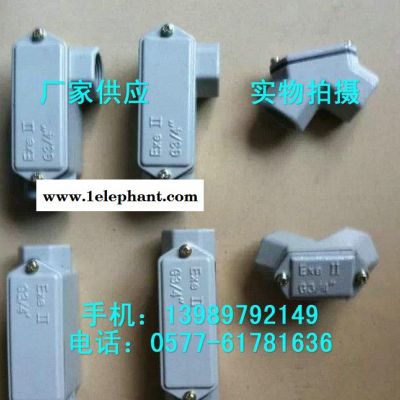 BHC-G3/4防爆穿线盒 6分铝合金防爆穿越盒图2