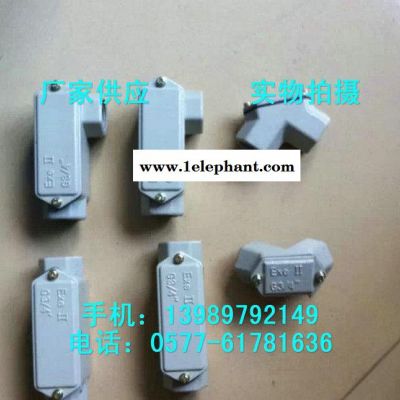 BHC-G3/4防爆穿线盒 6分铝合金防爆穿越盒图3