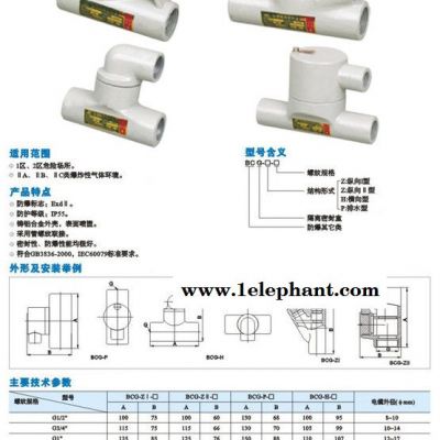 新黎明BLG系列防爆密封盒，防爆接线盒，防爆穿线盒  新黎明防爆电器**