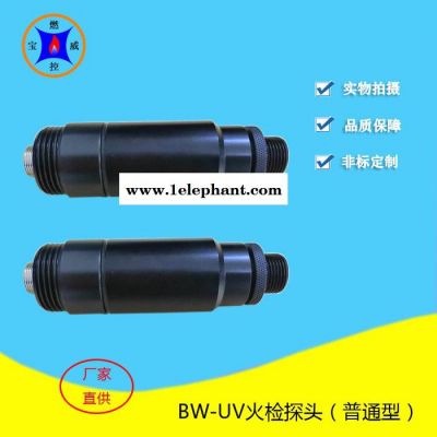 宝威燃控BWZJ-13沥青加热炉紫外火焰探测器,燃烧器火焰检测装置,信号上传图3