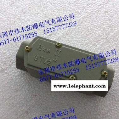 BHC-G11/4"防爆穿线盒1.2寸