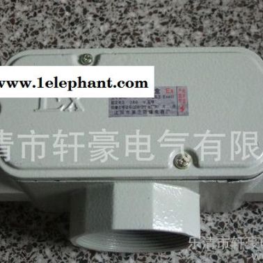 供应BHC G型三通   G1 一寸 防爆穿线盒 防爆电气