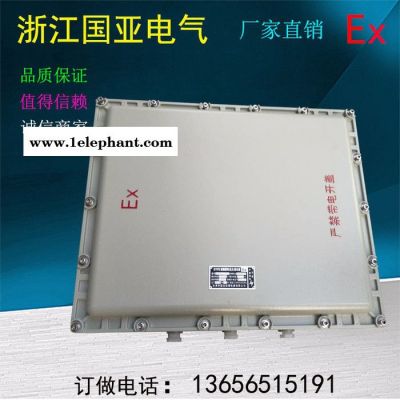供应国亚电气(BXMD)防爆接线箱(盒)防爆分线箱 端子接线箱防爆穿线盒铝合金压铸空箱铁箱 质量保证量大从优图4