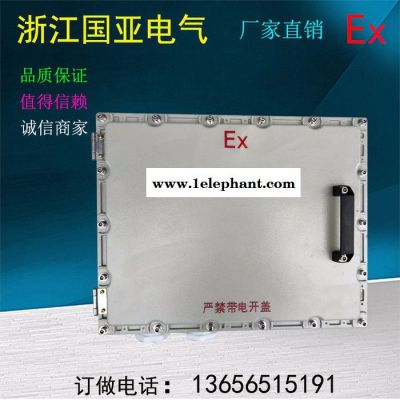 供应国亚电气(BXMD)防爆接线箱(盒)防爆分线箱 端子接线箱防爆穿线盒铝合金压铸空箱铁箱 质量保证量大从优图3