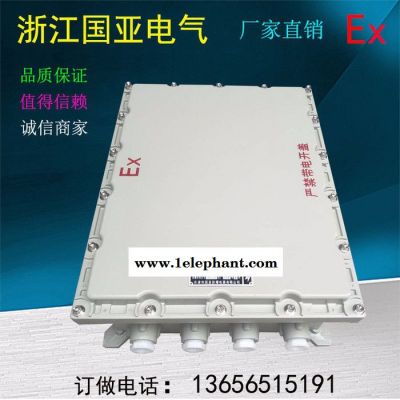 供应国亚电气(BXMD)防爆接线箱(盒)防爆分线箱 端子接线箱防爆穿线盒铝合金压铸空箱铁箱 质量保证量大从优图2