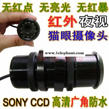 供应诺维安不亮红色光点红暴 纯黑红外夜视 高清广角监控Sony CCD猫眼摄像头